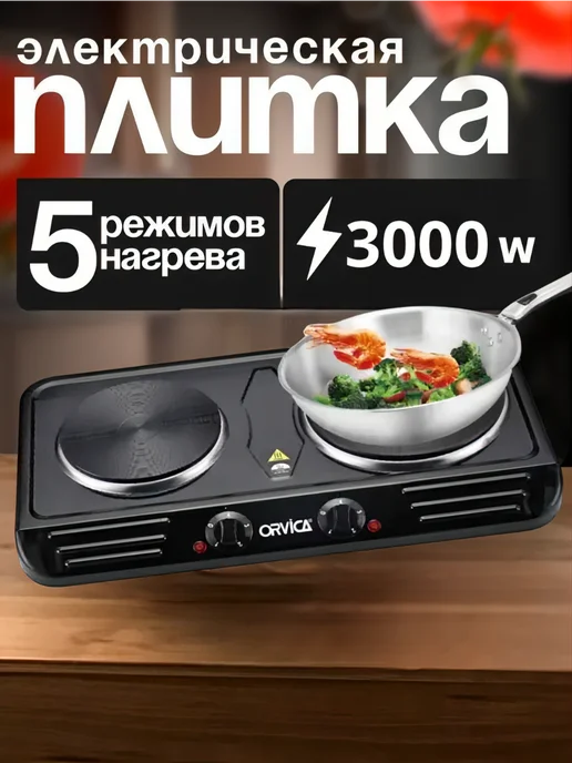 UniFor Плитка электрическая двухконфорочная, черный