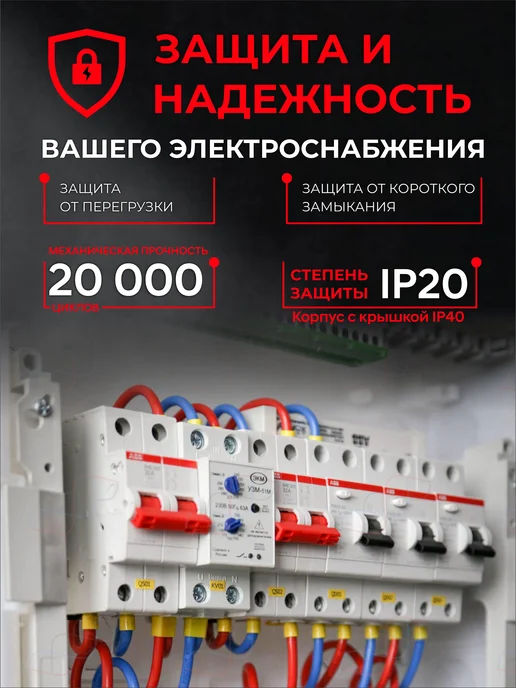 abb Автоматический выключатель SH 201-C10 Автомат 10 ампер 5шт, 5 шт, фото 5