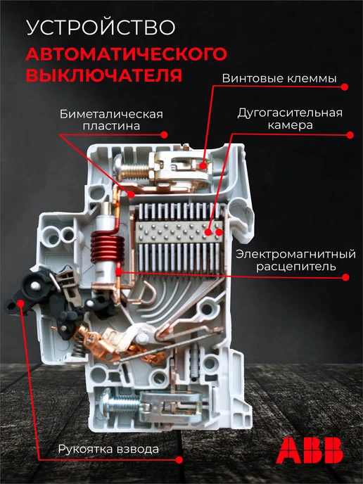abb Автоматический выключатель SH 201-C10 Автомат 10 ампер 5шт, 5 шт, фото 7