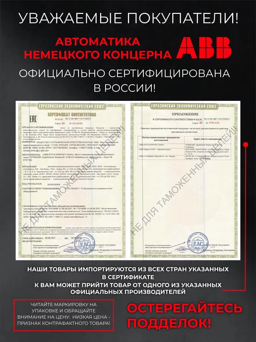 abb Автоматический выключатель SH 201-C10 Автомат 10 ампер 5шт, 5 шт, фото 8