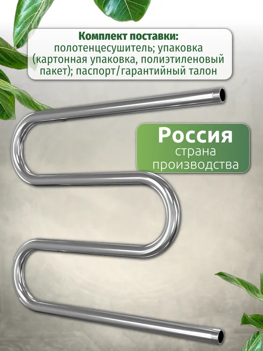 AQUATER Полотенцесушитель М-образный (без полок) 1" 600х400, 600x400, фото 2