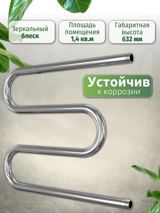 AQUATER Полотенцесушитель М-образный (без полок) 1" 600х400, 600x400, фото 3