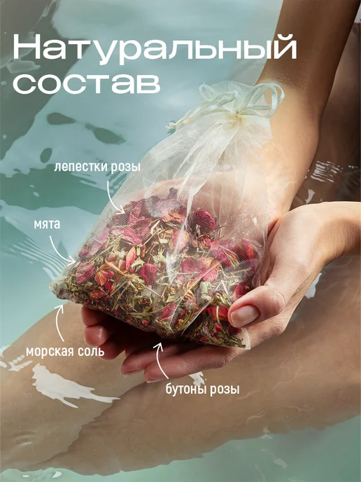 SOLO с большой любовью Чайный пакетик для ванны "Мятная Роза", вариант, фото 2