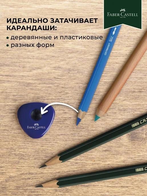 Faber-Castell Точилка для карандашей с контейнером 1 штука, вариант, фото 3