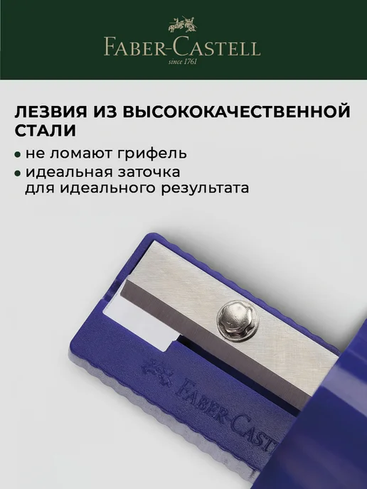 Faber-Castell Точилка для карандашей с контейнером 1 штука, вариант, фото 4