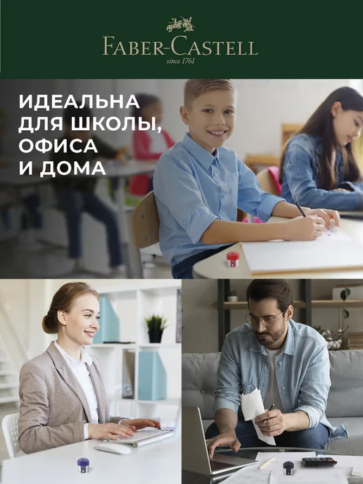 Faber-Castell Точилка для карандашей с контейнером 1 штука, вариант, фото 7