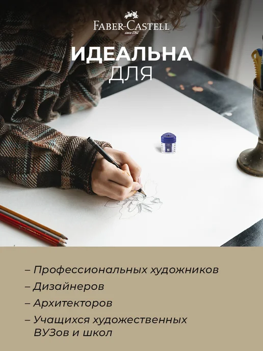 Faber-Castell Точилка для карандашей с контейнером 1 штука, вариант, фото 8