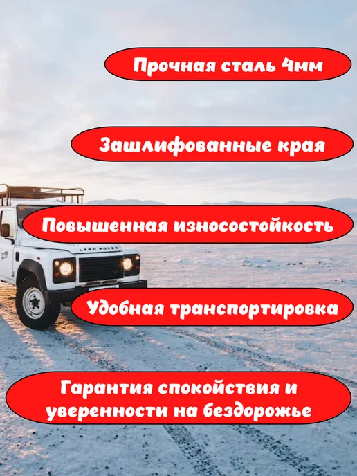 Противобуксовочный трак без рамки 30*60см, 30x60 см, фото 2