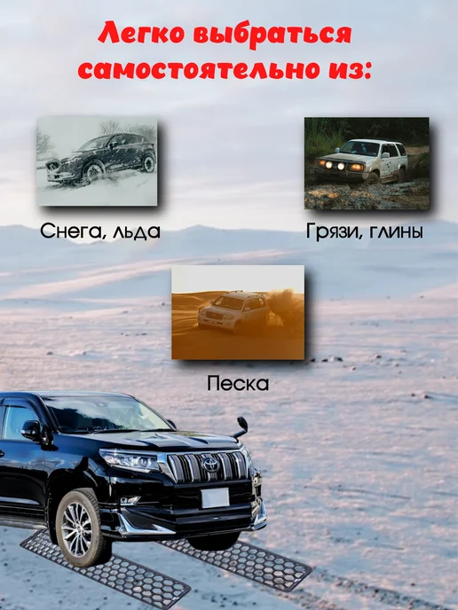 Противобуксовочный трак без рамки 30*60см, 30x60 см, фото 3
