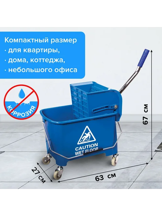 BRABIX Тележка уборочная ведро 20 л механический отжим, 20 л, фото 6