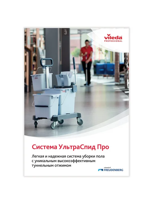 VILEDA Тележка уборочная UltraSpeed Pro, 2 съемных ведра 2, вариант, фото 5