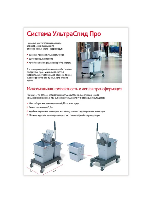 VILEDA Тележка уборочная UltraSpeed Pro, 2 съемных ведра 2, вариант, фото 6