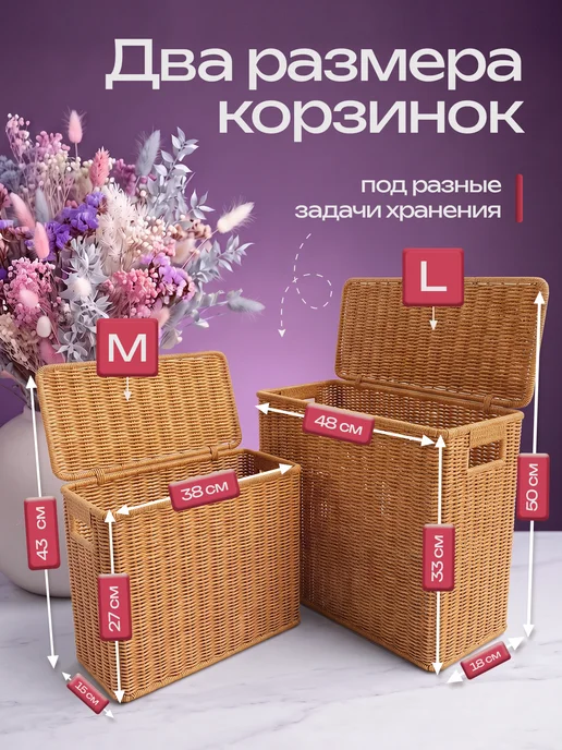 Про Уют Корзинка плетеная с крышкой для белья, вариант, фото 4