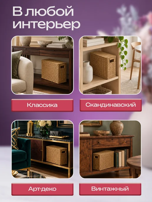 Про Уют Корзинка плетеная с крышкой для белья, вариант, фото 6