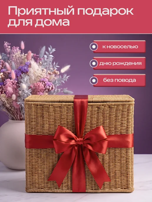 Про Уют Корзинка плетеная с крышкой для белья, вариант, фото 7