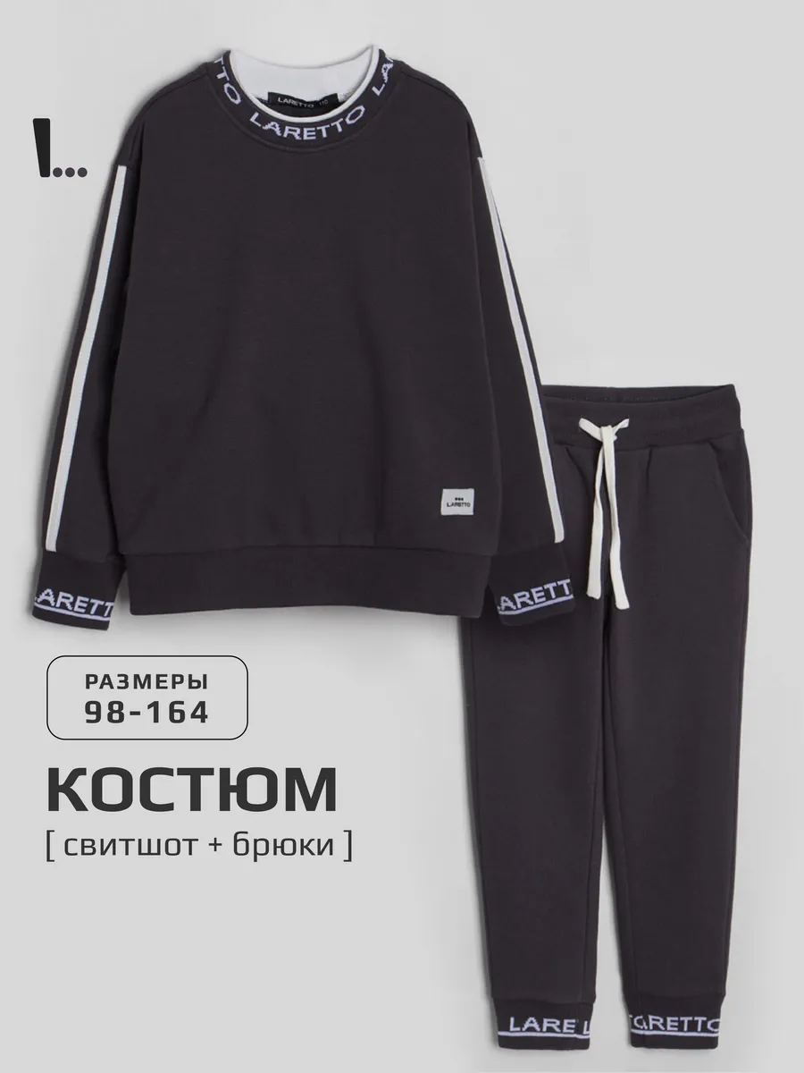 Свитшот + брюки, Forged Iron 19-3907