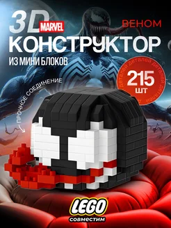 Блочный конструктор супергероев Marvel. Веном 307412762 купить за 250 ₽ в интернет-магазине Wildberries