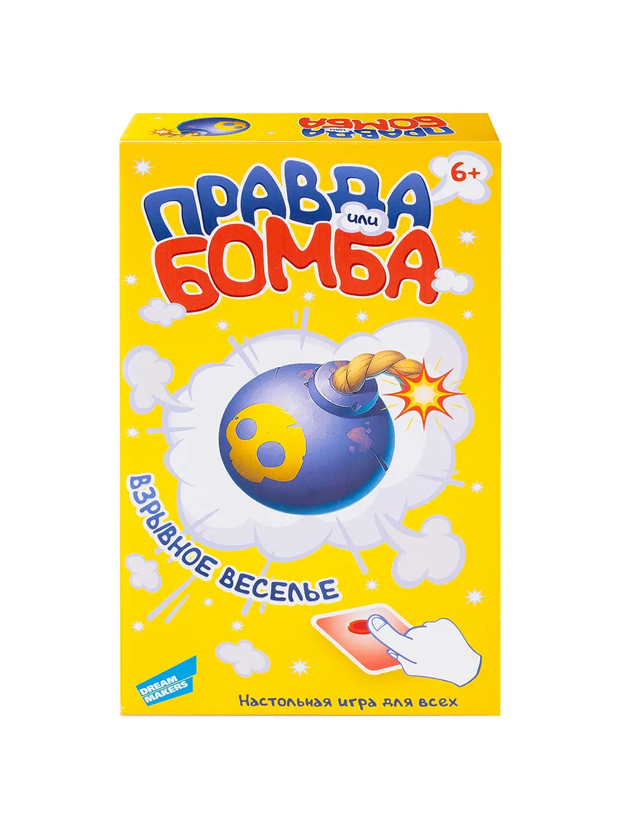 Игра детская настольная "Правда или Бомба"