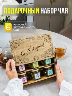 Подарочный набор чая в баночках Wood Story 307413556 купить за 700 ₽ в интернет-магазине Wildberries