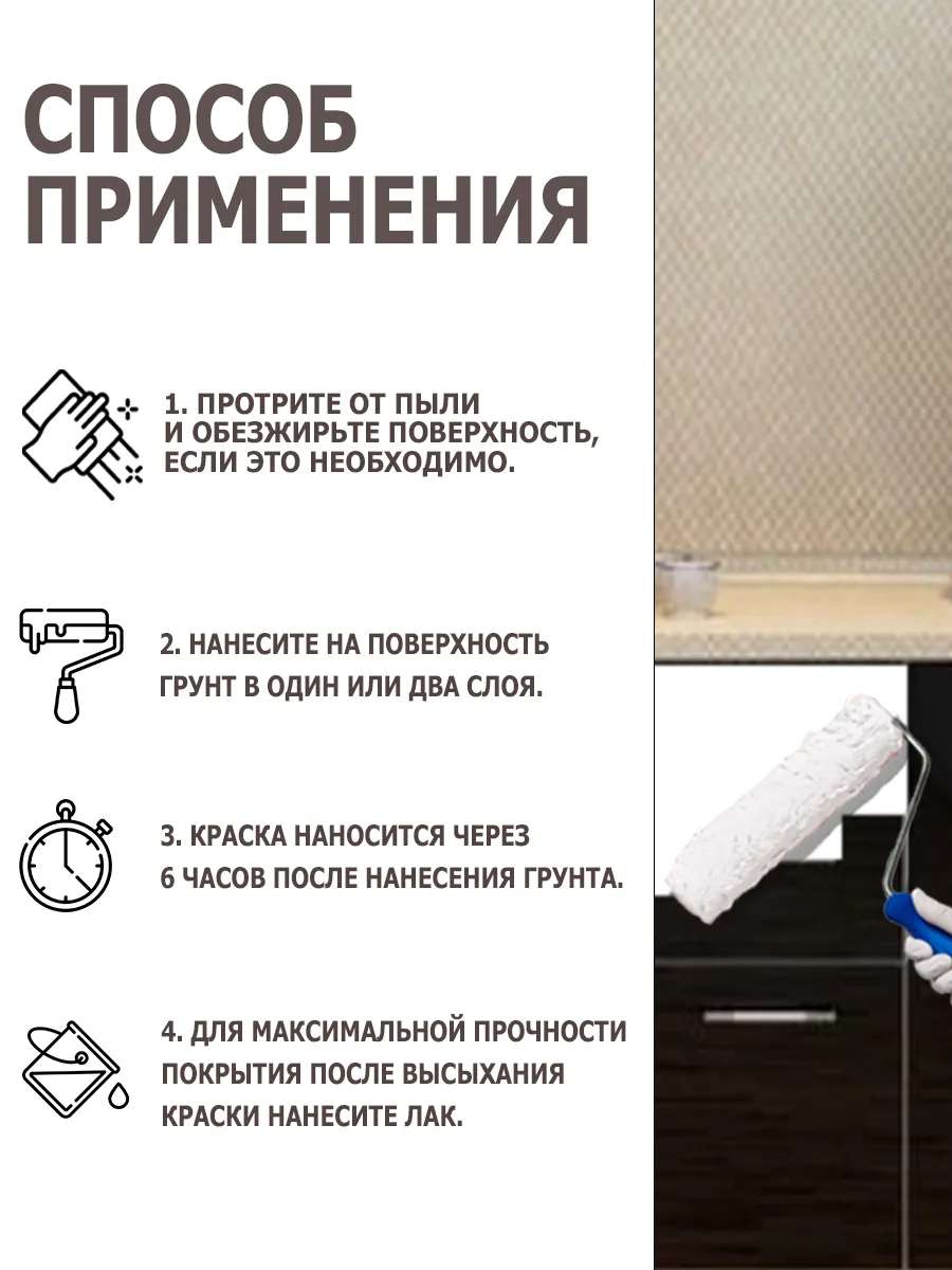 Грунт адгезионный для мебели фото 4