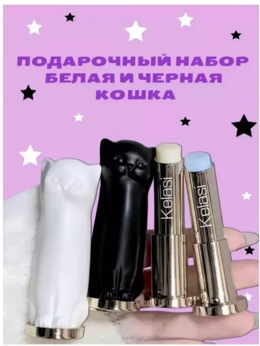 Бальзам для губ гигиеническая помада, черный