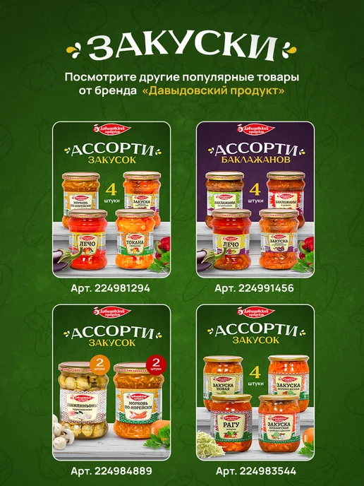 Давыдовский продукт Джем тыквенный - 2шт по 550г, 2 шт, 550 г, фото 4