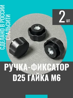 Барашек-гайка М6-2 шт СТАЛЬСИТИ 307421097 купить за 196 ₽ в интернет‑магазине Wildberries