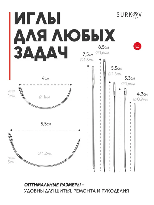 Surkov Иголки для шитья и ремонта. Комплект 7 иголок серый, серый, фото 3