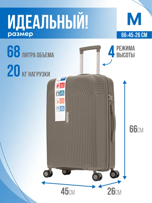 JOURNEY Чемодан из Полипропилена средний М, серый, фото 2
