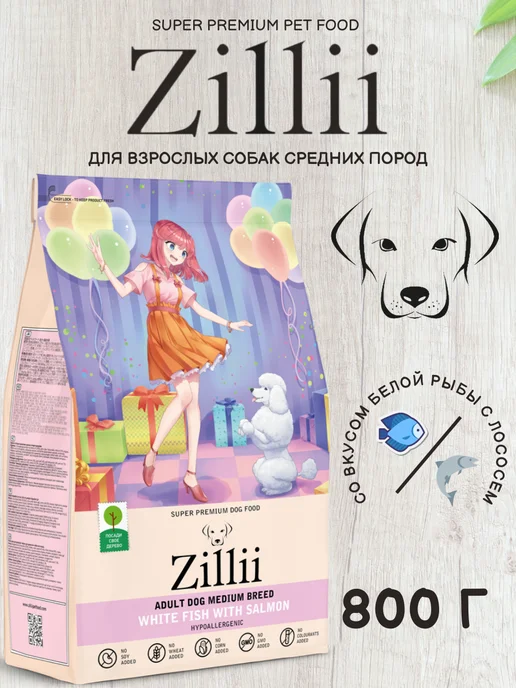Сухой корм Zillii Белая для собак, лосось, рыба, 0,8 кг
