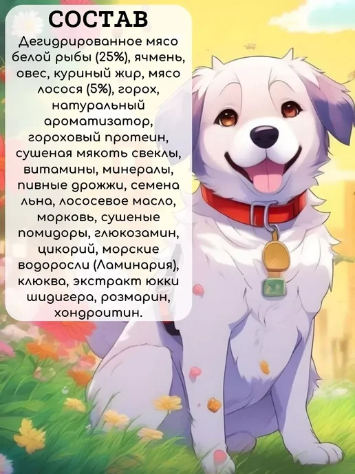 Сухой корм Zillii Белая для собак, лосось, рыба, 0,8 кг, фото 4