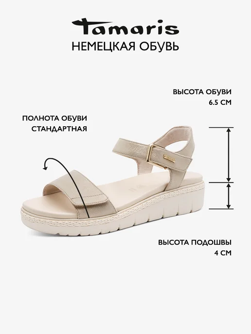 Tamaris Сандалии кожаные босоножки на платформе на липучке, желтый, фото 2