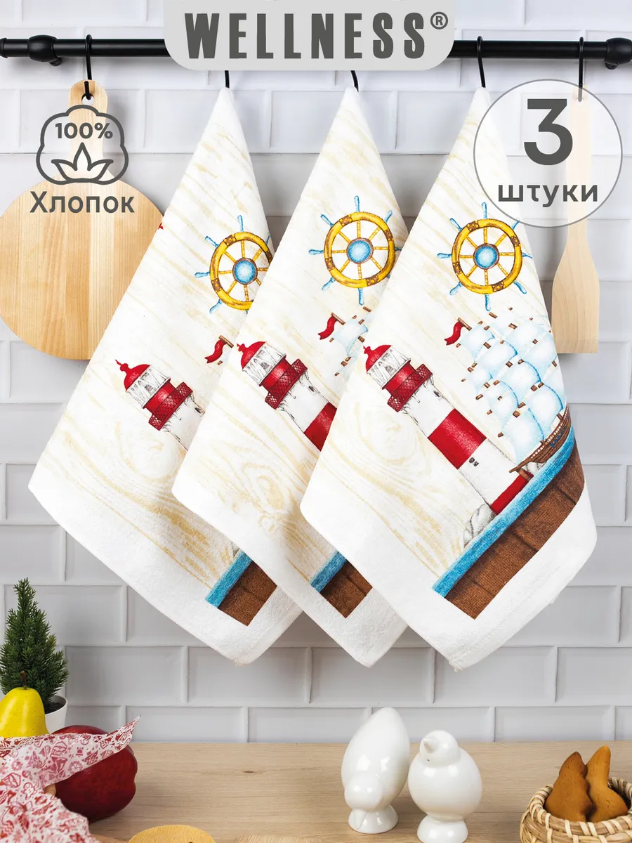 Полотенца 3 шт 38x63 см для рук и посуды