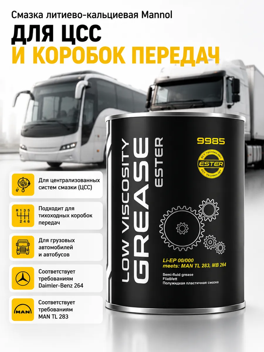 Смазка литиево-кальциевая Li-EP-2 800 гр