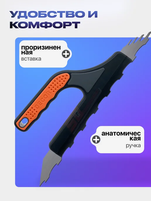 DECOR инструменты Кельма зубчатая для нанесения плиточного клея, черный, фото 3