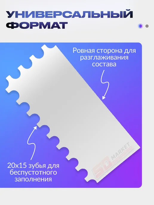 DECOR инструменты Кельма зубчатая для нанесения плиточного клея, черный, фото 5