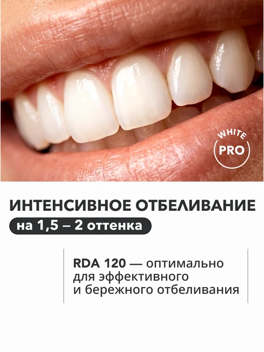 loco smile Зубная паста с дозатором отбеливающая, 200 мл, 200 мл, фото 3