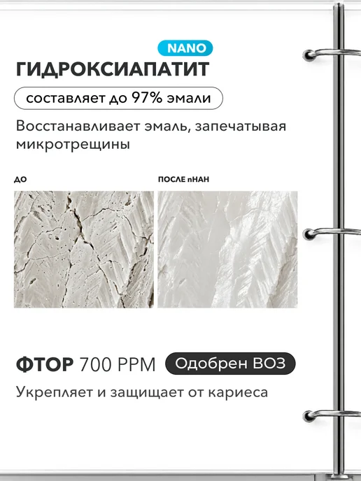 loco smile Зубная паста с дозатором отбеливающая, 200 мл, 200 мл, фото 4