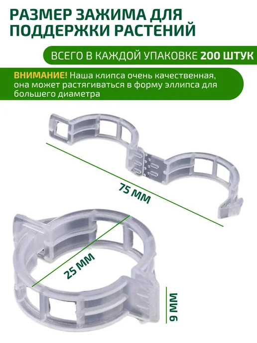 MPSELECT Клипсы для подвязки растений и томатов, белый, фото 2