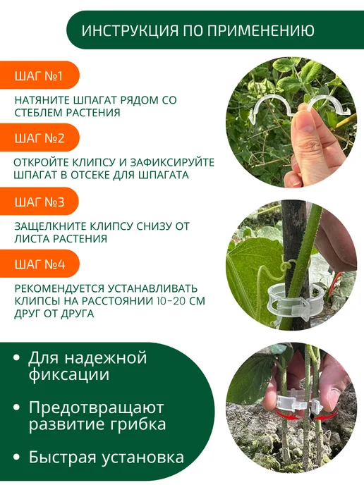 MPSELECT Клипсы для подвязки растений и томатов, белый, фото 3