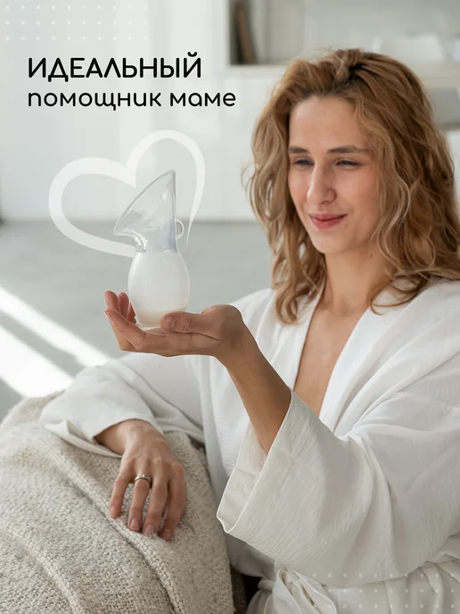 Miyoumi Силиконовый сборник грудного молока, ручной молокоотсос, белый, фото 2
