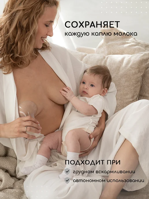 Miyoumi Силиконовый сборник грудного молока, ручной молокоотсос, белый, фото 3
