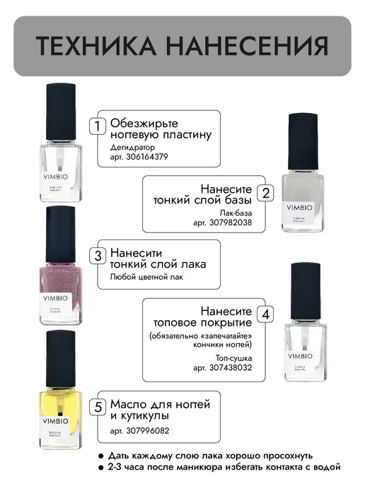 Vimbio Топ-сушка для ногтей 05, вариант, фото 3