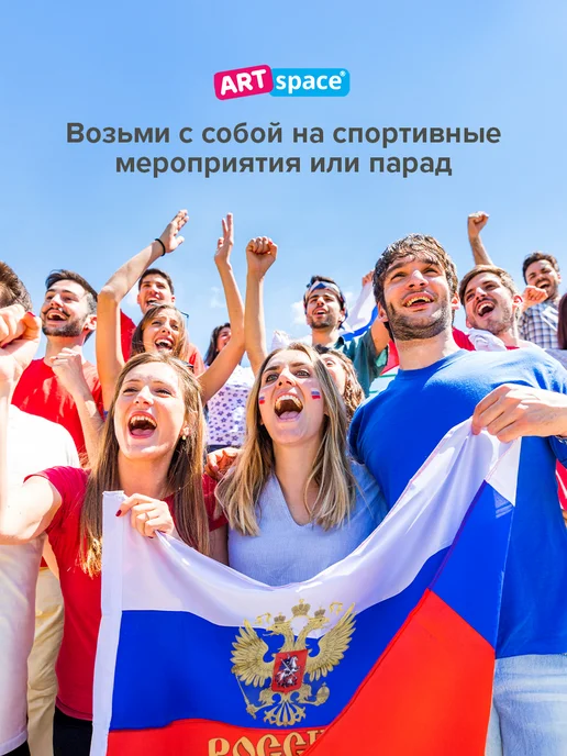 ArtSpace Российский флаг государственный с Гербом большой, вариант, фото 5