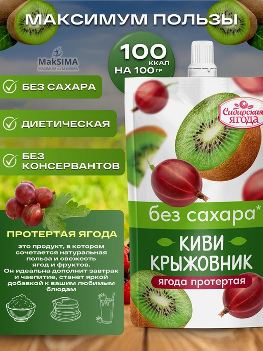 САВА Пр. Ягоды без сахара 3 шт. 3*250 гр.(вишня, киви, земляника), 3x250, 3 шт, фото 2