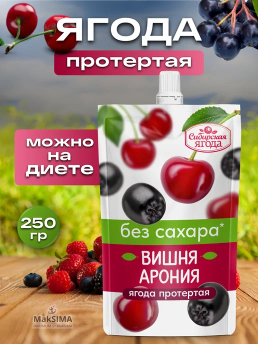 САВА Пр. Ягоды без сахара 3 шт. 3*250 гр.(вишня, киви, земляника), 3x250, 3 шт, фото 3