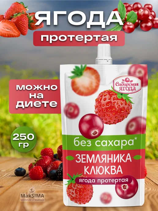 САВА Пр. Ягоды без сахара 3 шт. 3*250 гр.(вишня, киви, земляника), 3x250, 3 шт, фото 4