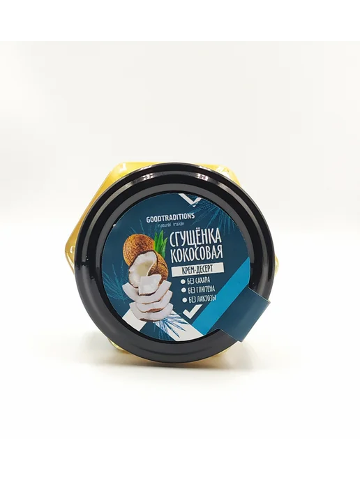 Добрые традиции Кокосовая сгущенка без сахара 270г, 3 шт, 120 г, фото 3