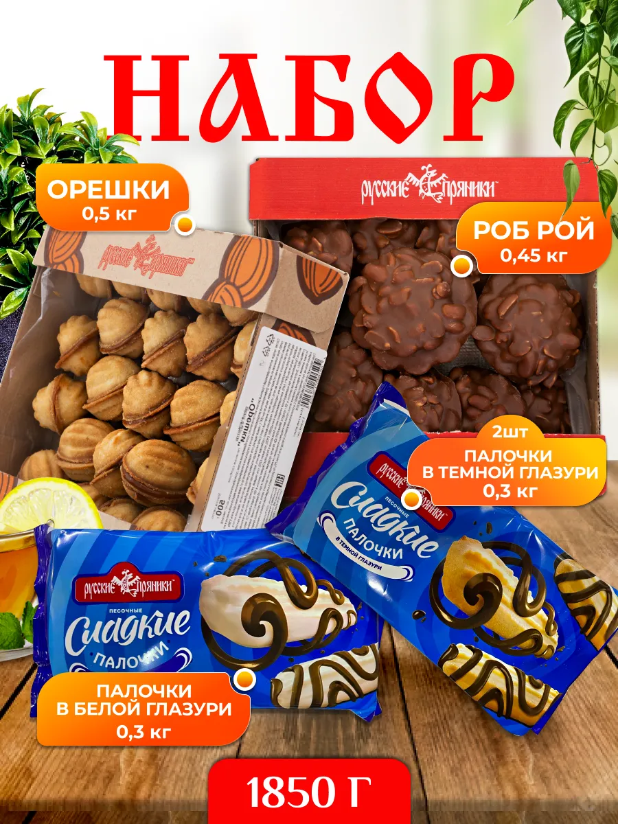 Набор № 12