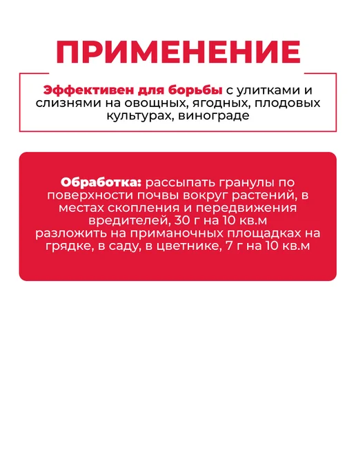 Зеленая Аптека Садовода Защита растений от вредителей Гроза-6, 250 гр, 250 г, фото 3